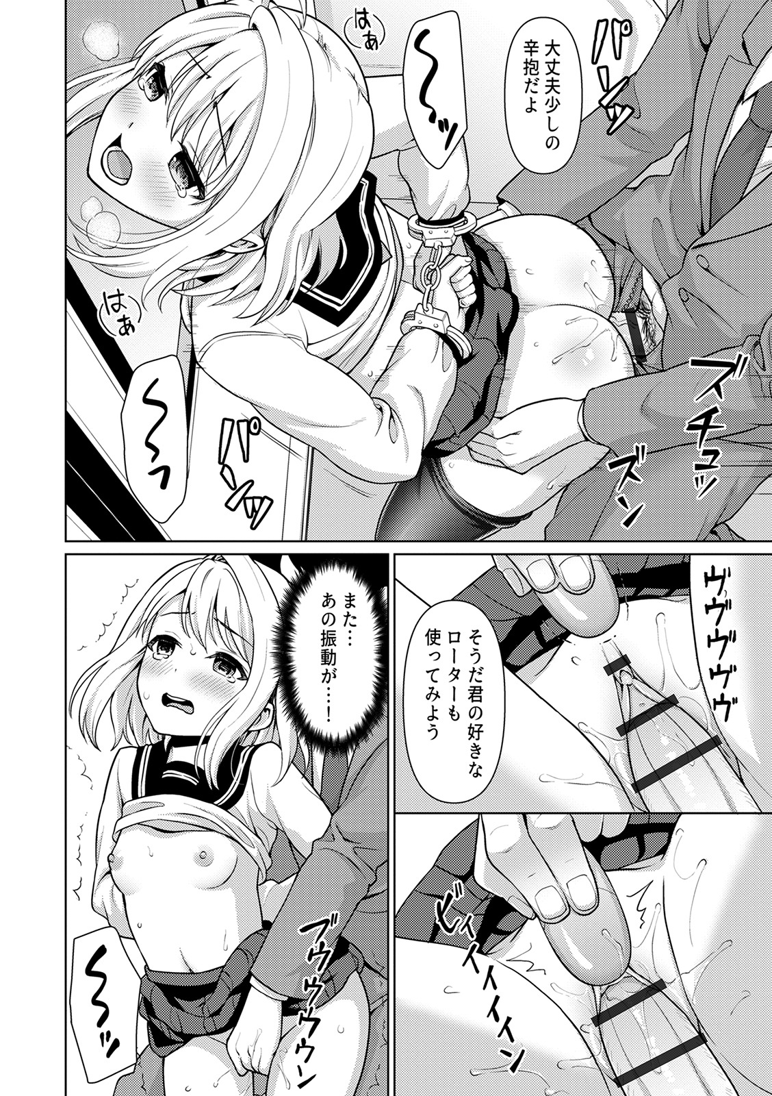 [Anma] Mukuchi Shoujo to Sukebe Densha [Digital] page 42 full