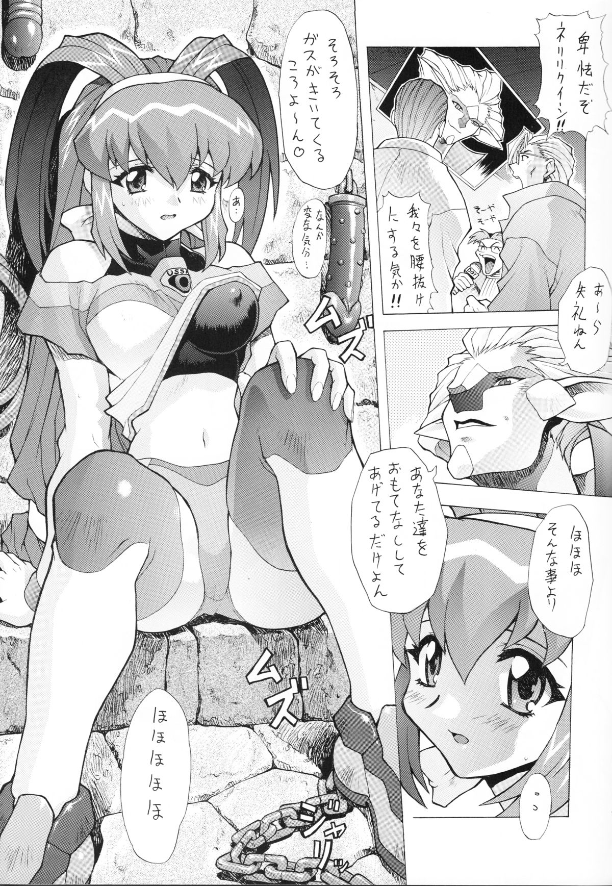 (C57) [Nakayoshi Mogudan (Mogudan)] Chou Undoukai Chou Akari House (Battle Athletes Daiundoukai) page 12 full