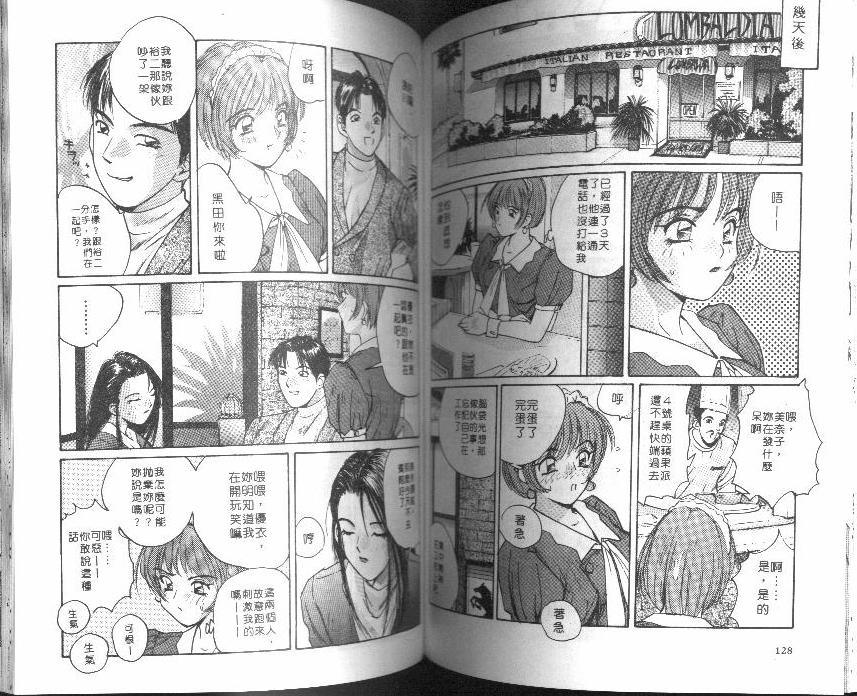 [Katase Show] Kaikan Cosplay Girl [Chinese] page 64 full