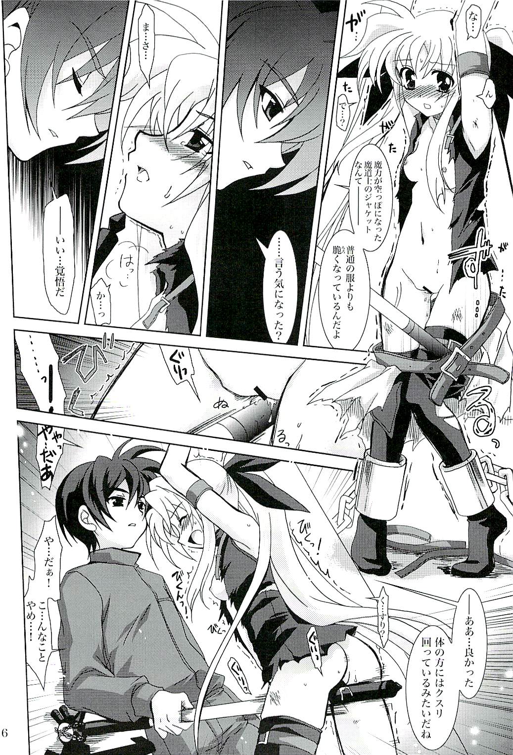 (COMIC1) [PLUM (Kanna)] Magical SEED CABAL (Mahou Shoujo Lyrical Nanoha) page 15 full