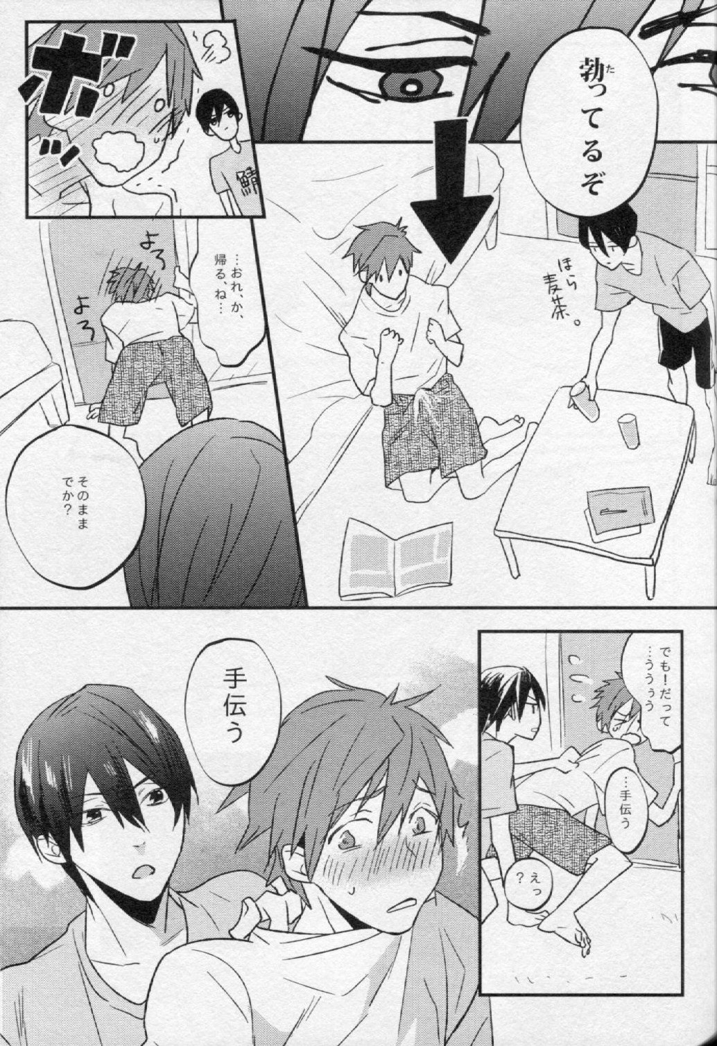 [Shuusetsu (Tropical Matsuda)] Tsumi to Batsu (Free!) page 6 full