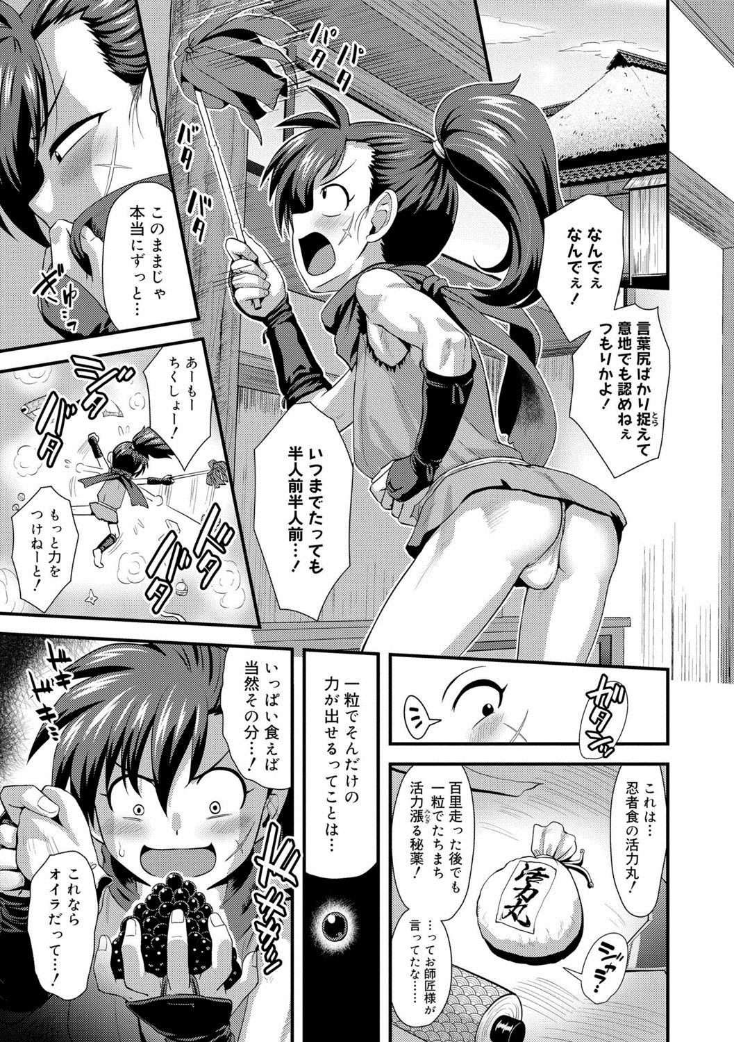 [Nagi Ichi]  Kappatsu Shounen Kanshasai + DLsite Gentei Tokuten [Digital] page 133 full