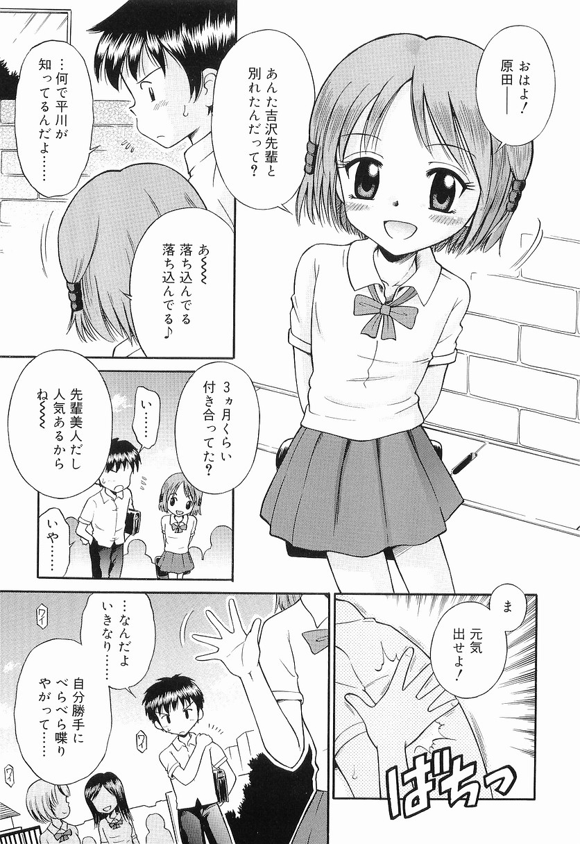 [Tamachi Yuki] WHITE LOLITA page 56 full