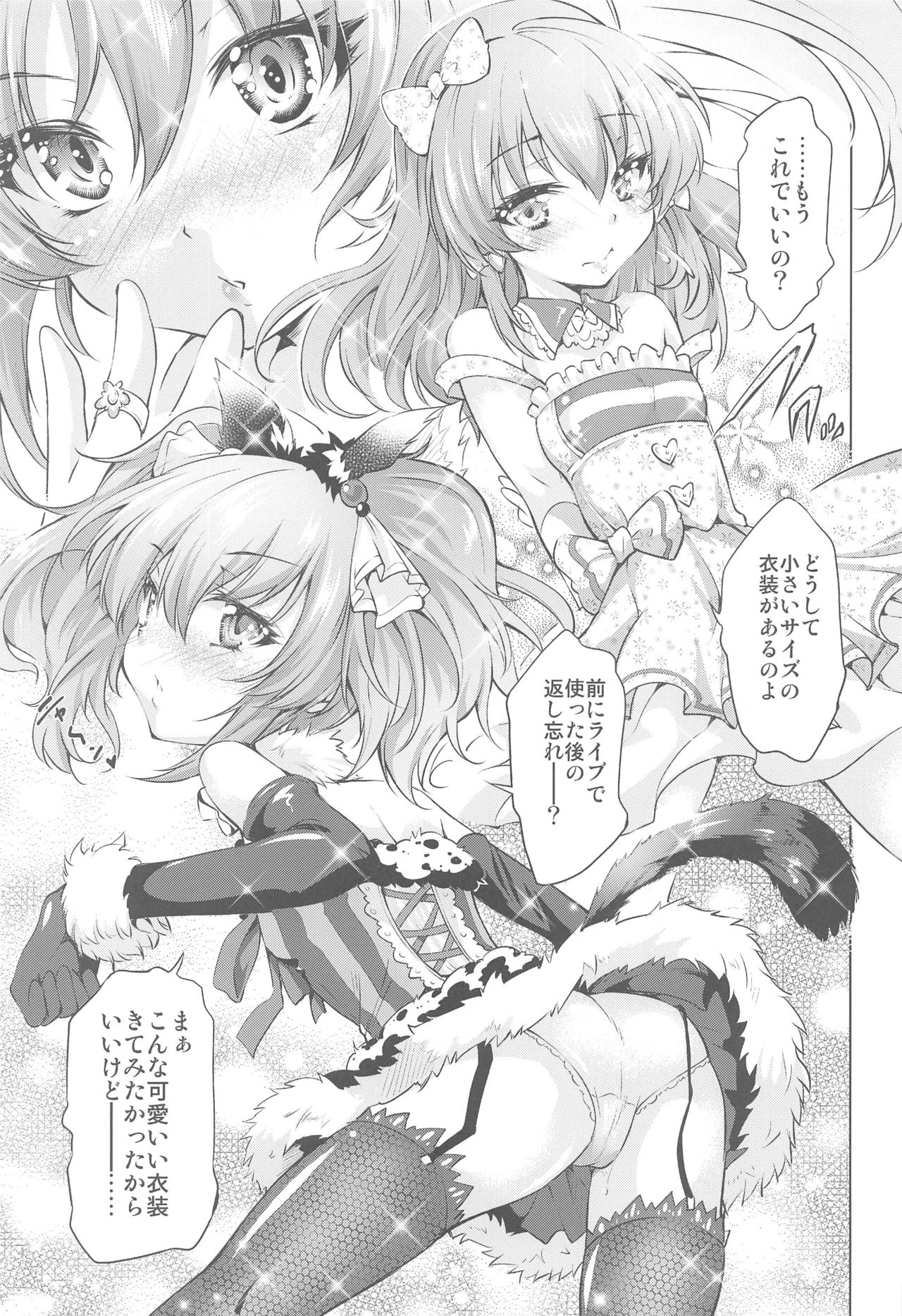 (C89) [Jet-Black Baselarde (Kuno Touya)] Loli Mika Condition (THE IDOLM@STER CINDERELLA GIRLS) page 13 full