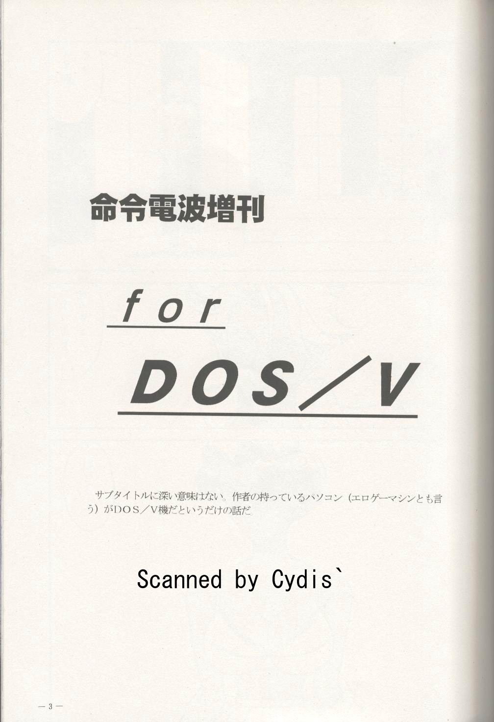 (C56) [Meirei Denpa (K. Maeda, Yamamoto Yoshifumi)] Meirei Denpa Zoukan for DOS V (Revolutionary Girl Utena, Sakura Wars) page 2 full