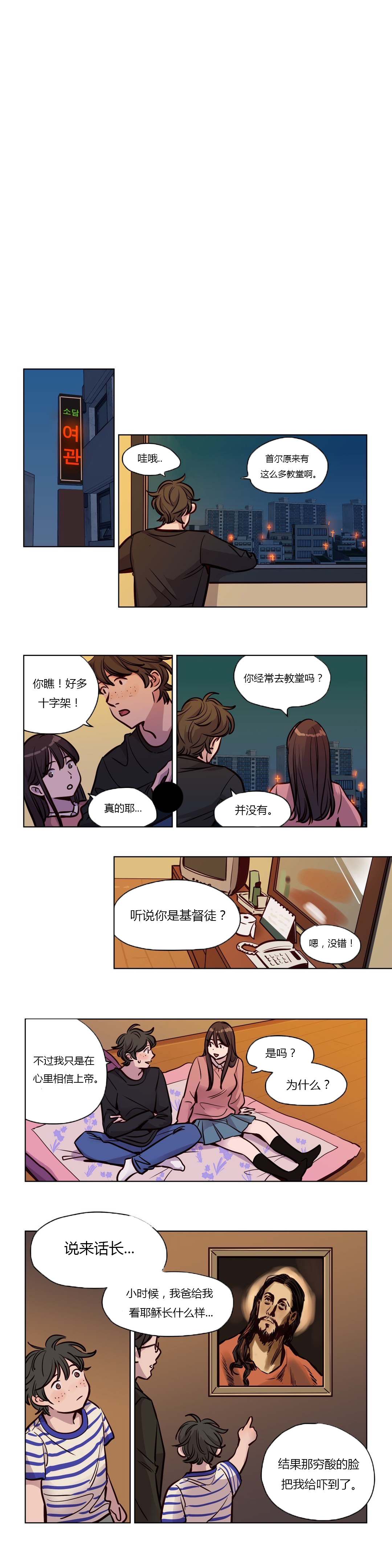 [Ramjak] Atonement Camp Ch.0-52 (Chinese) page 669 full