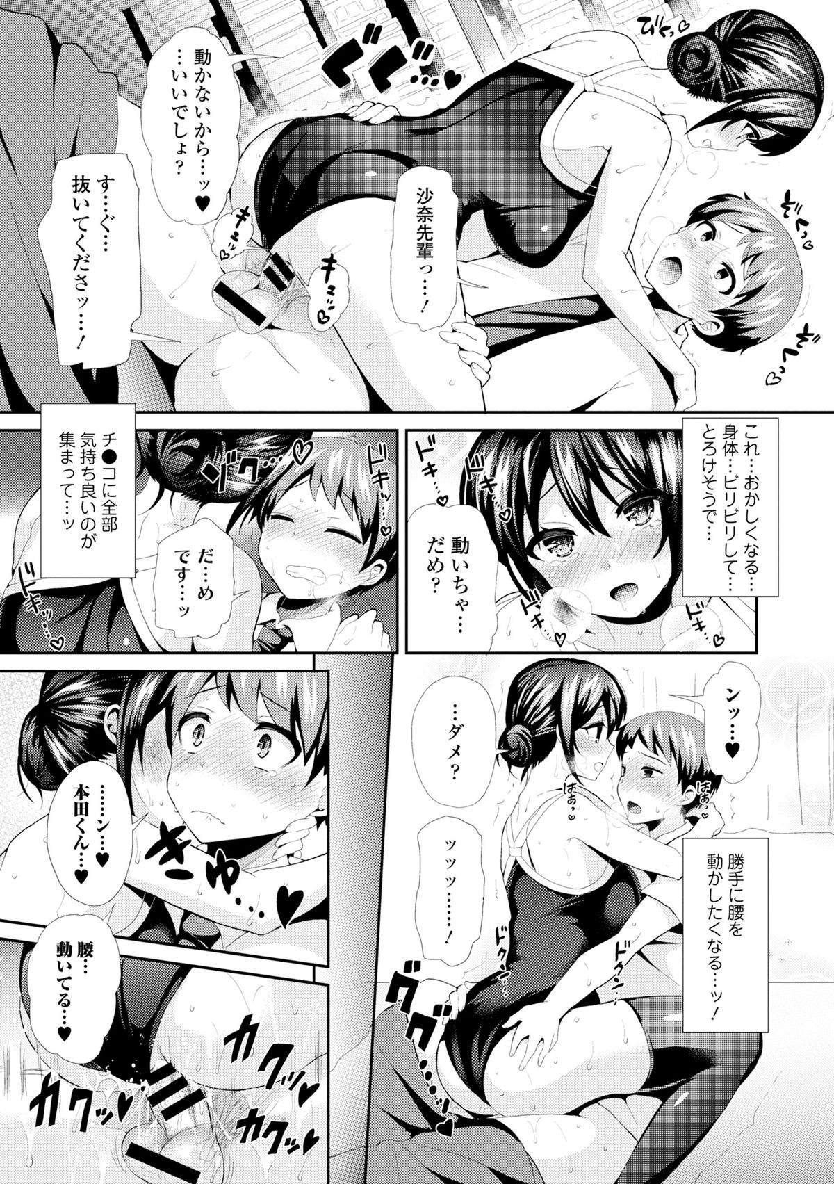 [Anthology] Ganki - Bishoujo Ganmen Kijou Anthology [Digital] page 23 full