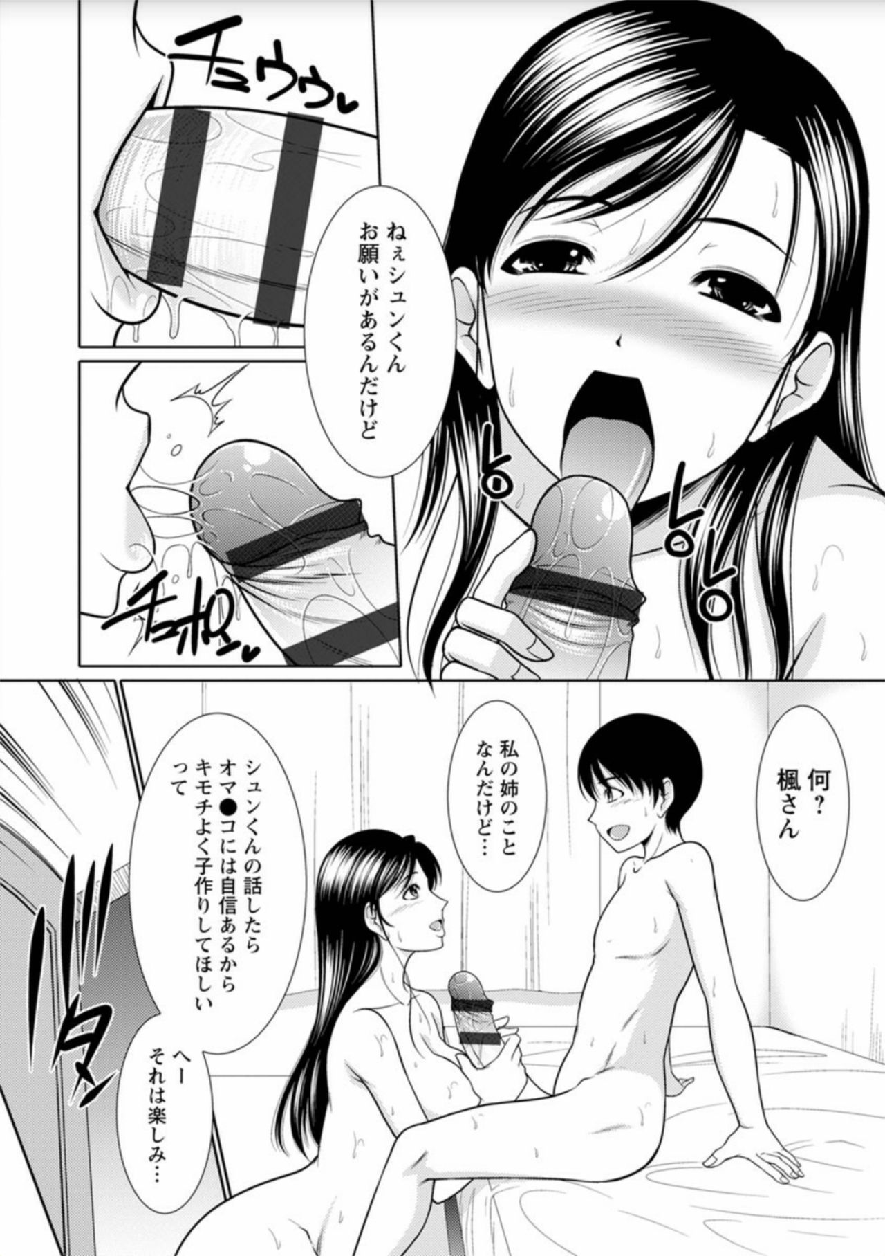 [Kiyose Kaoru] Haramase no Yu [Digital] page 41 full