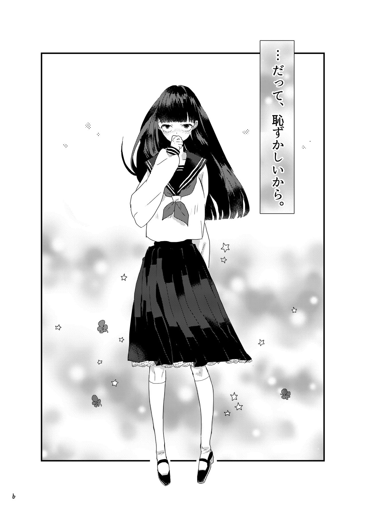 [にんげんやめたい。] 砂糖菓子姫 (Mob Psycho 100) [Digital] page 5 full