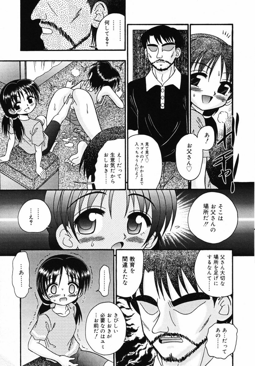 [R-Koga] Sodachi Kake - Middle of Growing page 50 full