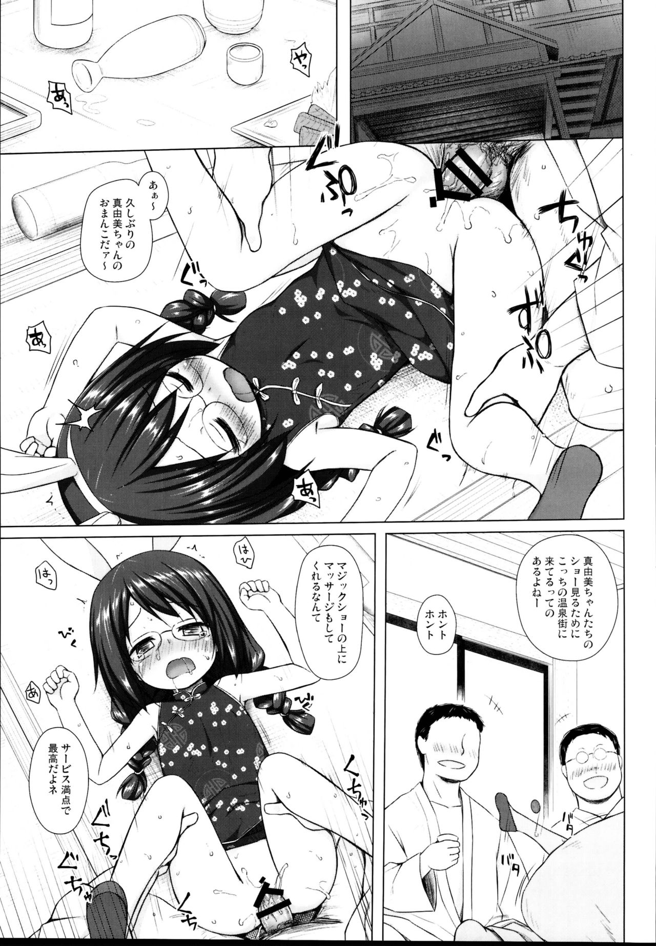 (C95) [Noraneko-no-Tama (Yukino Minato)] Tonarimachi no Iromoyou - Noraneko-no-Tama Soushuuhen page 97 full