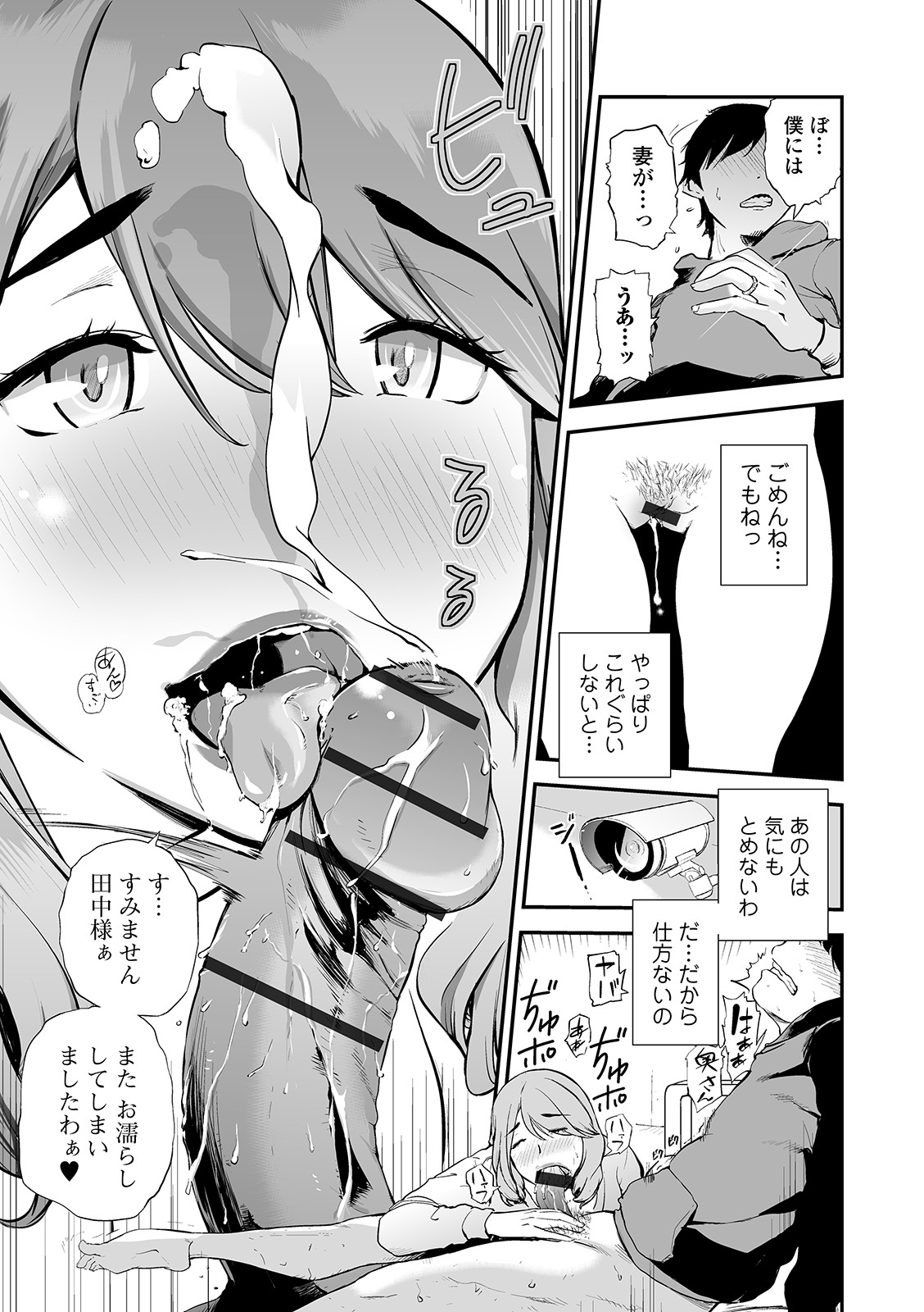 Web Comic Toutetsu Vol. 47 page 13 full