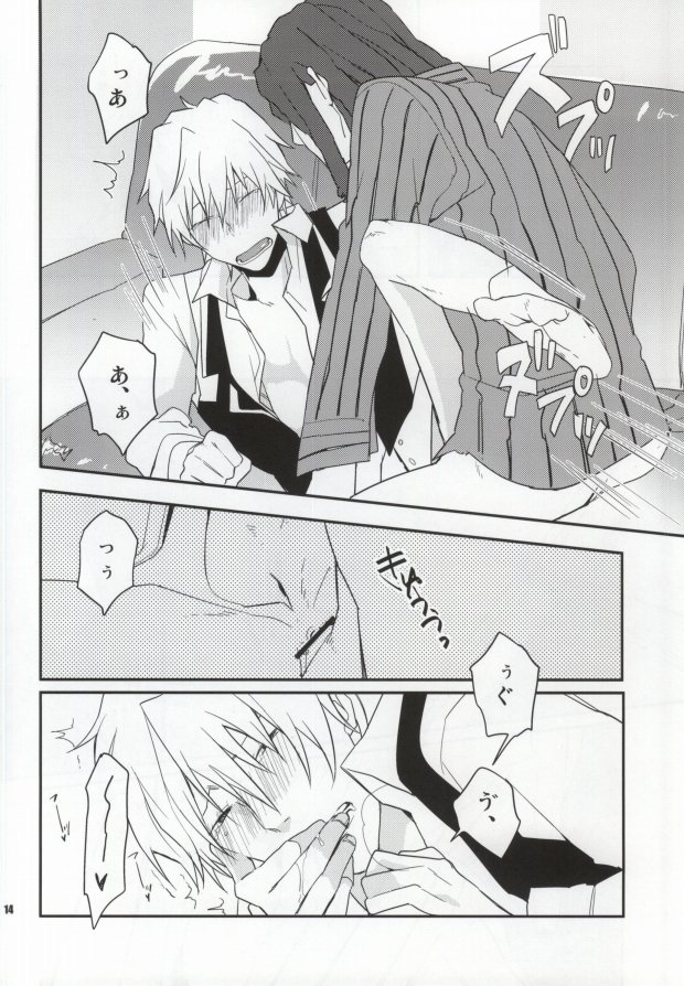 (SC48) [32RM (Mitsuru)] Uchi no Buka tte Dou Deshou? (Durarara!!) page 12 full