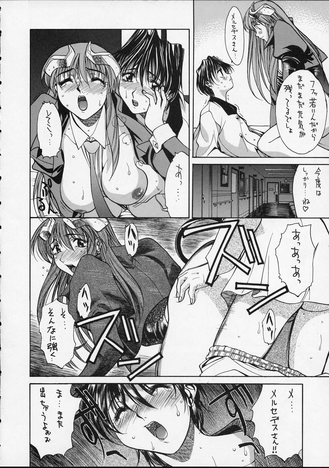 (C52) [Guy-Ya (Hirano Kouta, Yamada Shuutarou) Hi-Side 5 (Various) page 21 full