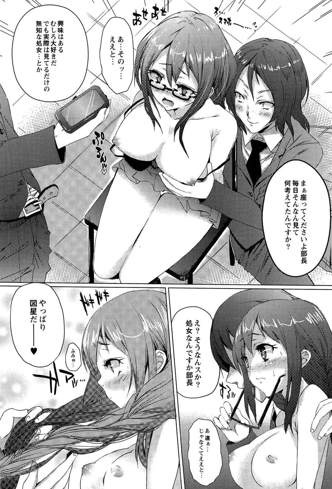 [Shiki] Torokeru Ochipo Milk page 12 full