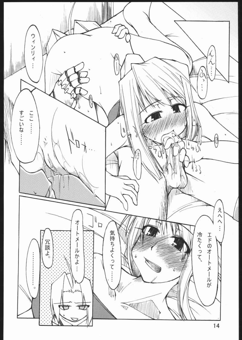 [Forbidden Lips] Auto Mail Girl (Full Metal Alchemist) page 15 full