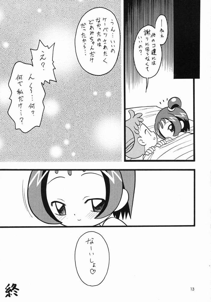 [Negimiso Oden (Yamakouji Koumyou)] Oogiri (Ojamajo Doremi) page 12 full