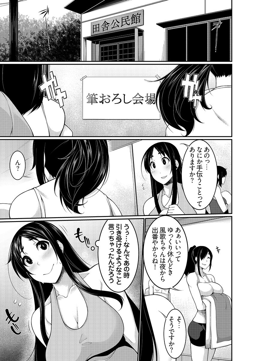 [Sakamata Nerimono] Henohadoiku 04 page 3 full