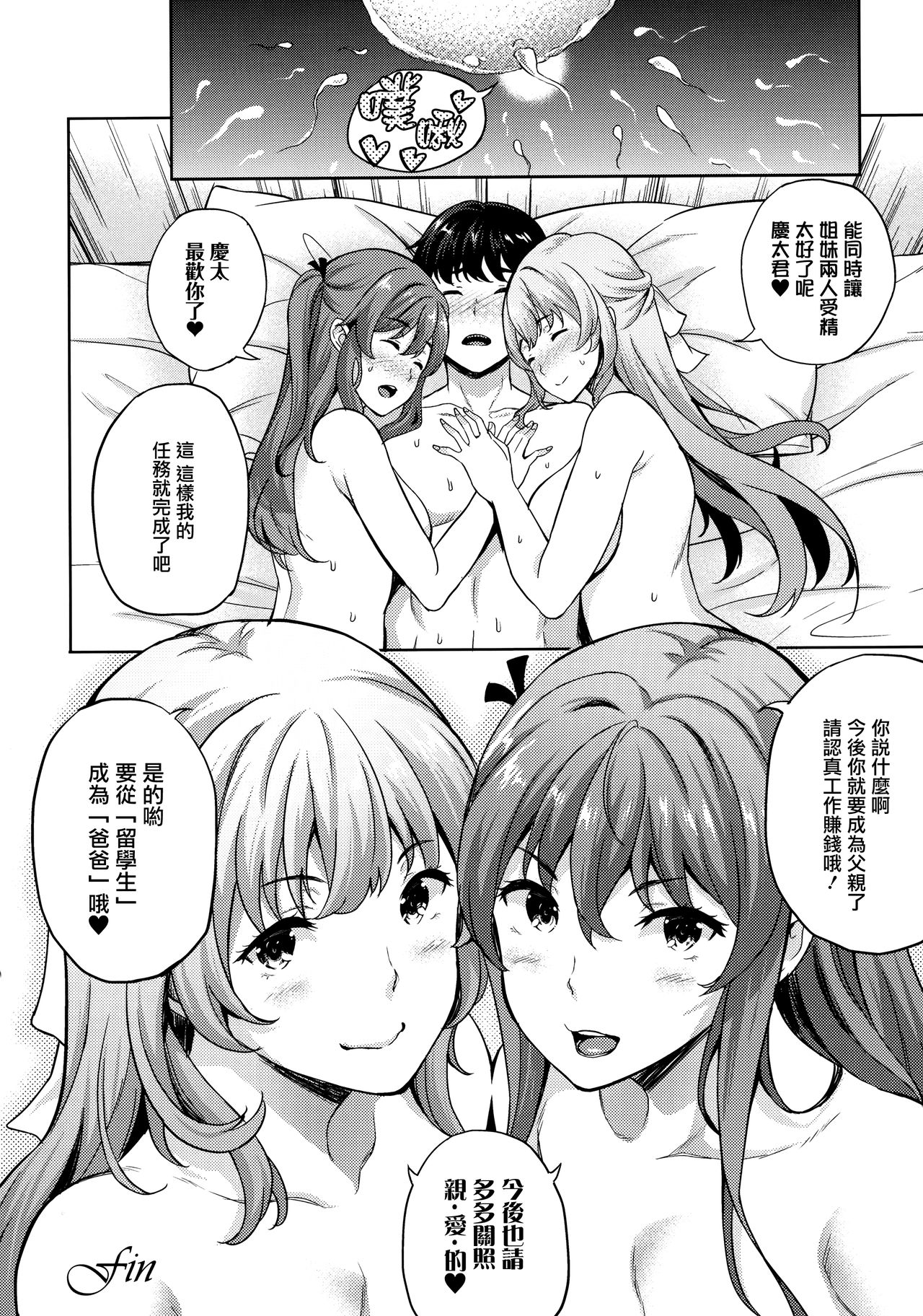 [Nanase Mizuho] Koibito wa Kyuuketsuki!? Ch. 1-9 [Chinese] [無邪気漢化組] page 161 full