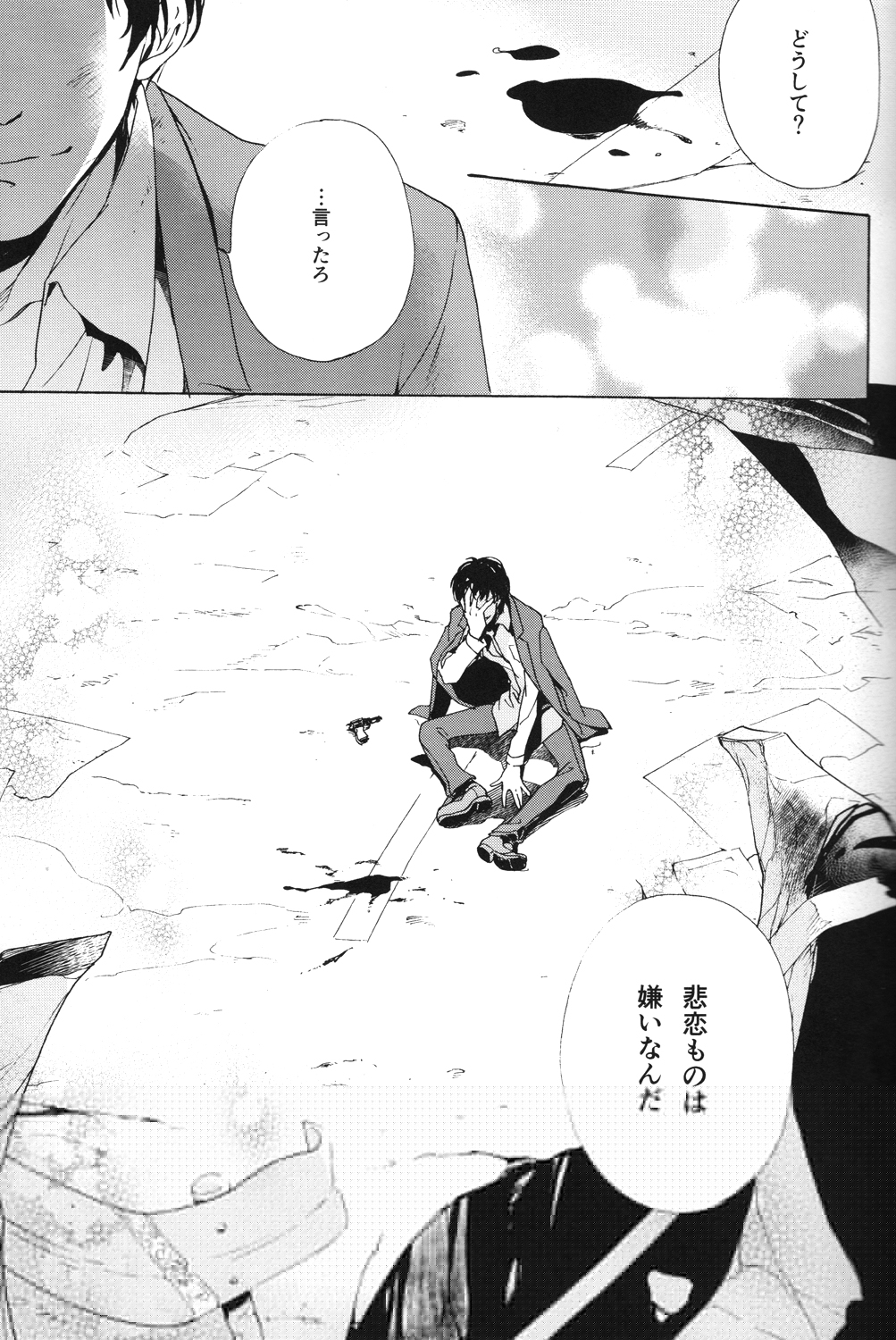 (SUPER23) [HYDRA (Mao Touka)] Utakata no Tsuki (Persona 4) page 26 full