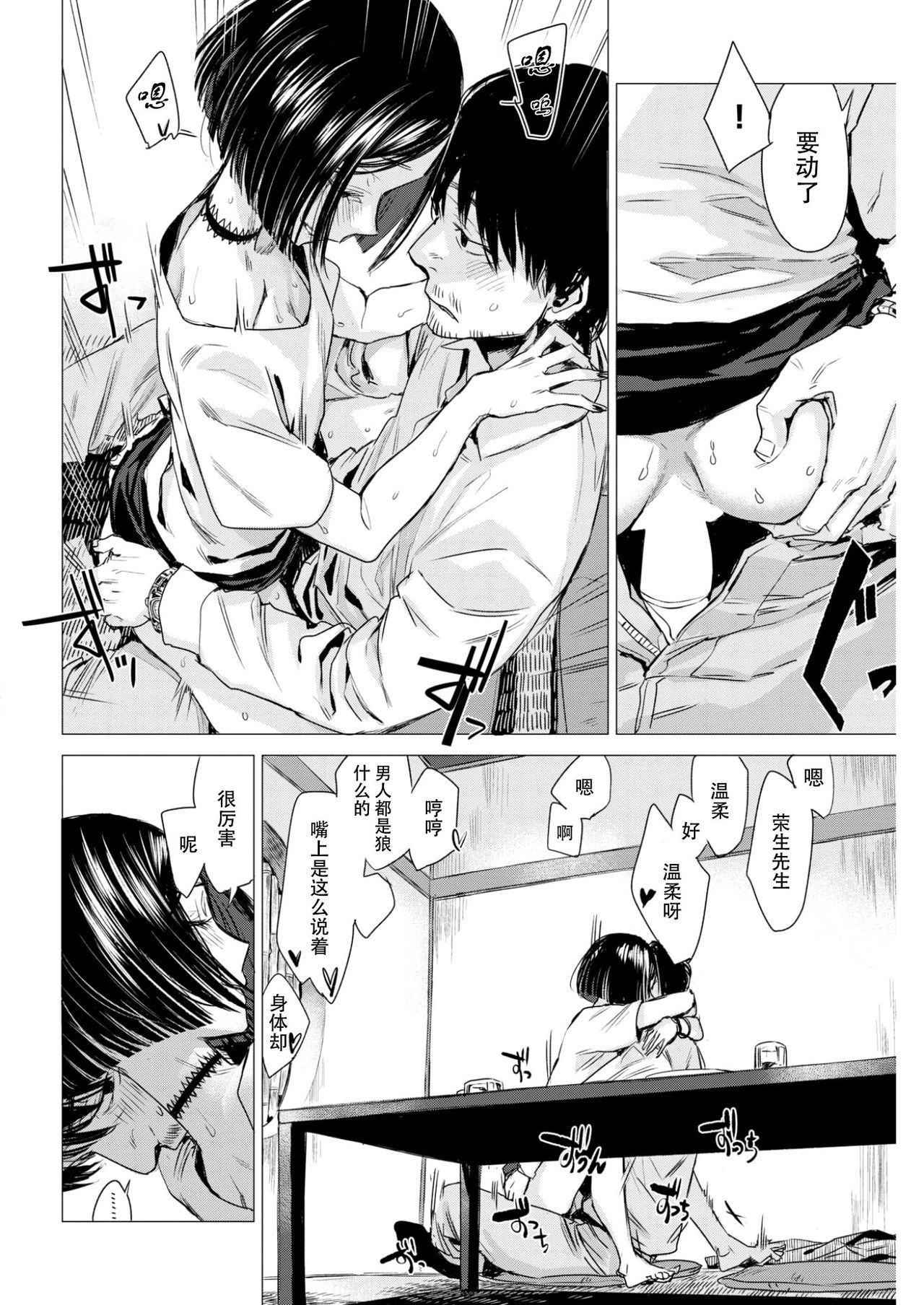 [Ikuhana Niro] Monkou (COMIC Kairakuten 2017-08) [Chinese] [偷渡欧洲×CYTUSX] [Digital] page 16 full