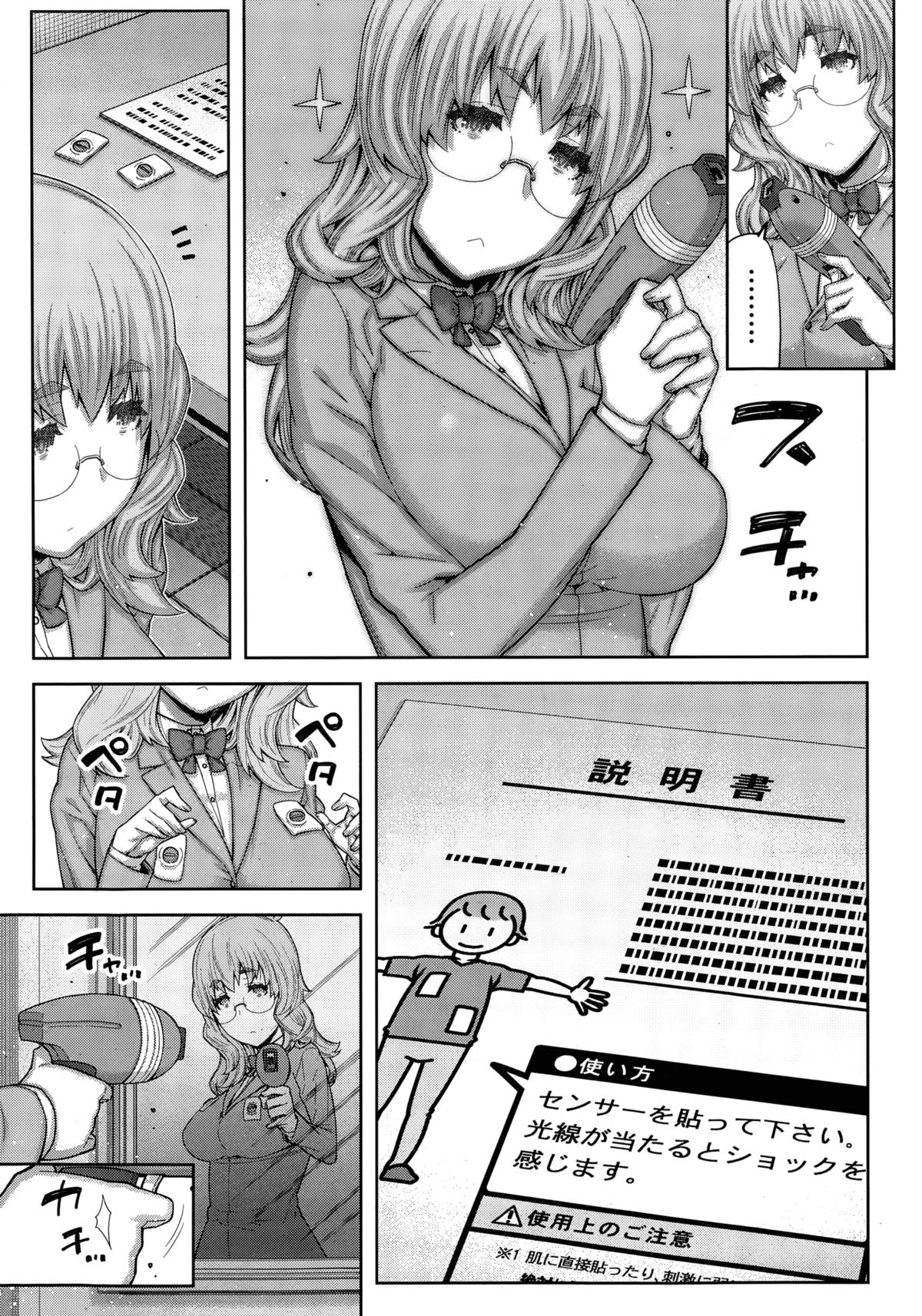 [Ikegami Tatsuya] Kai x Hiraki! page 51 full