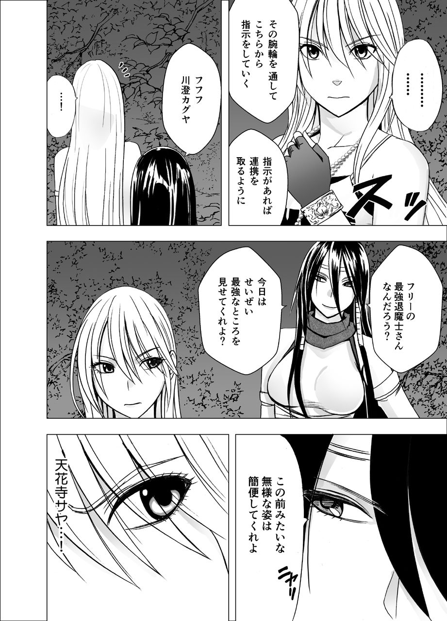 [Crimson] Shin Taimashi Kaguya 4 page 5 full