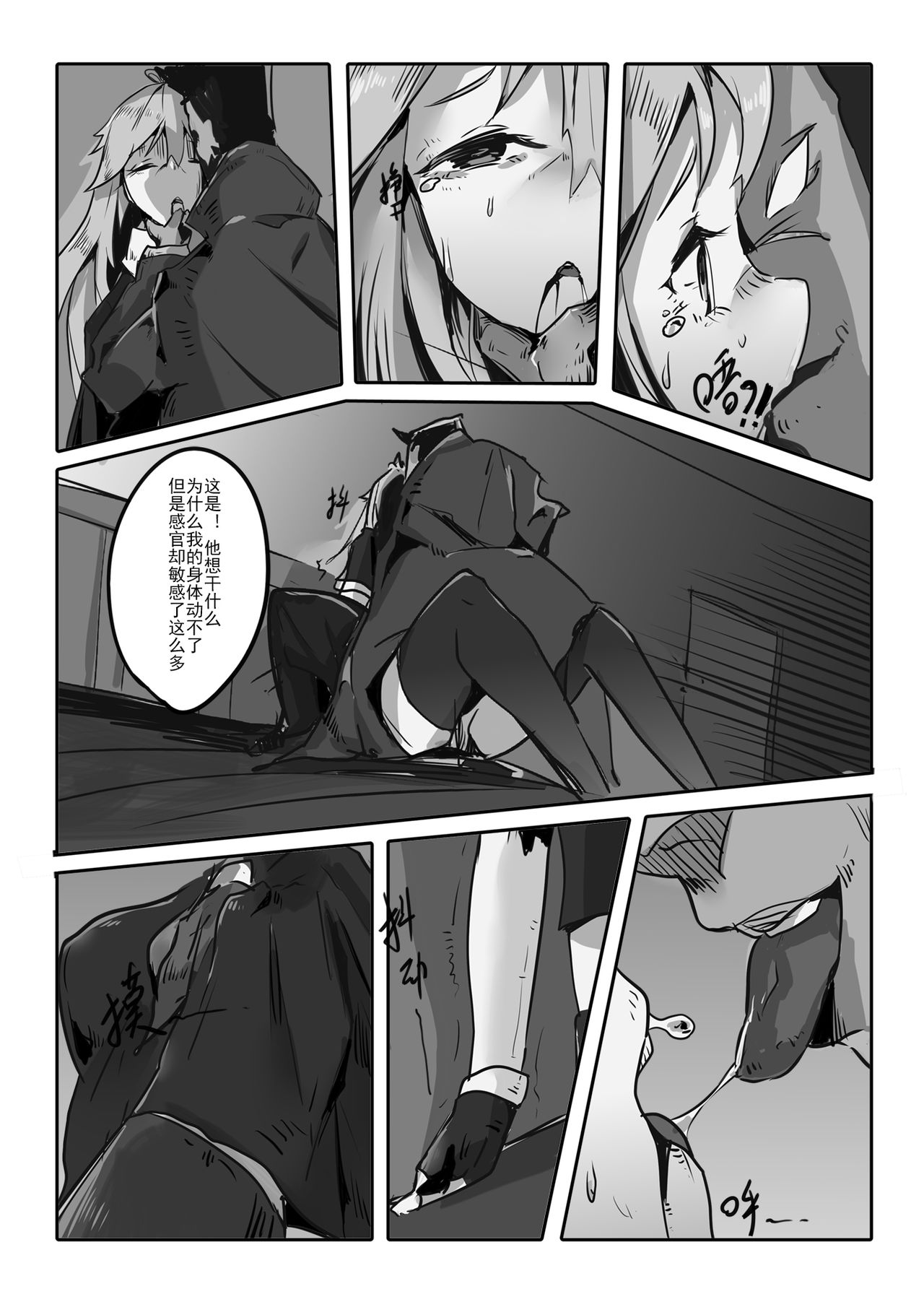 [personality] Killings Start Zenmen Shutsugeki (Kantai Collection -KanColle-) [Chinese] [Decensored] page 53 full