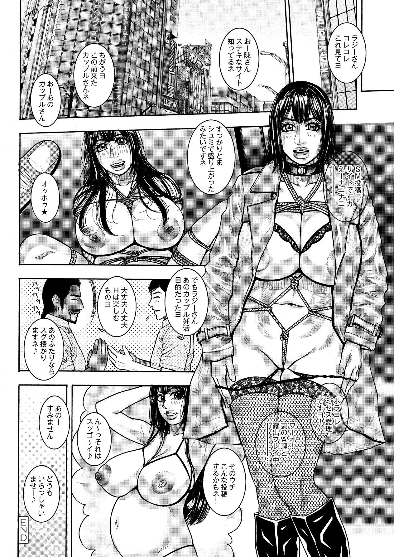 [Kotobuki Kazuki] Kaikan Jukujo Massage 1-3 page 60 full