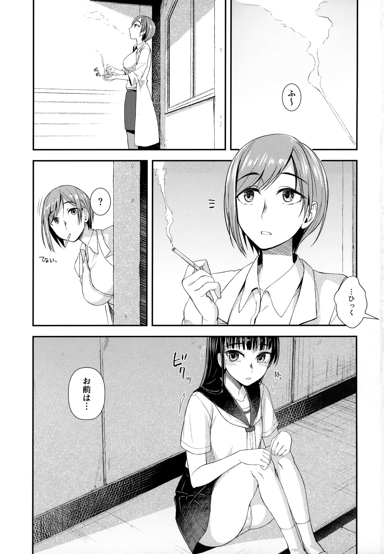 (Futaket 16) [Silicon Jichou (Condessa)] Hokenshitsu nite Seitsuu Girl page 2 full