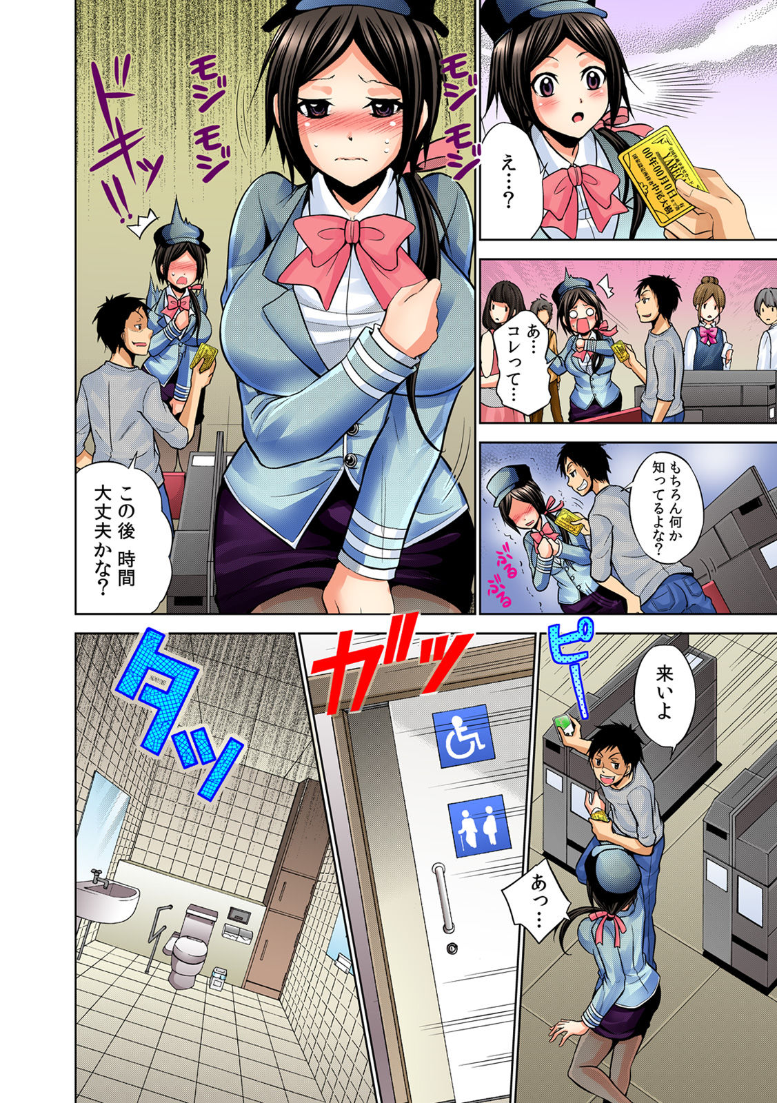 Yareka ~ zenkoku kyoutsuu ♀-jou i-ken ~[Full Color] page 5 full