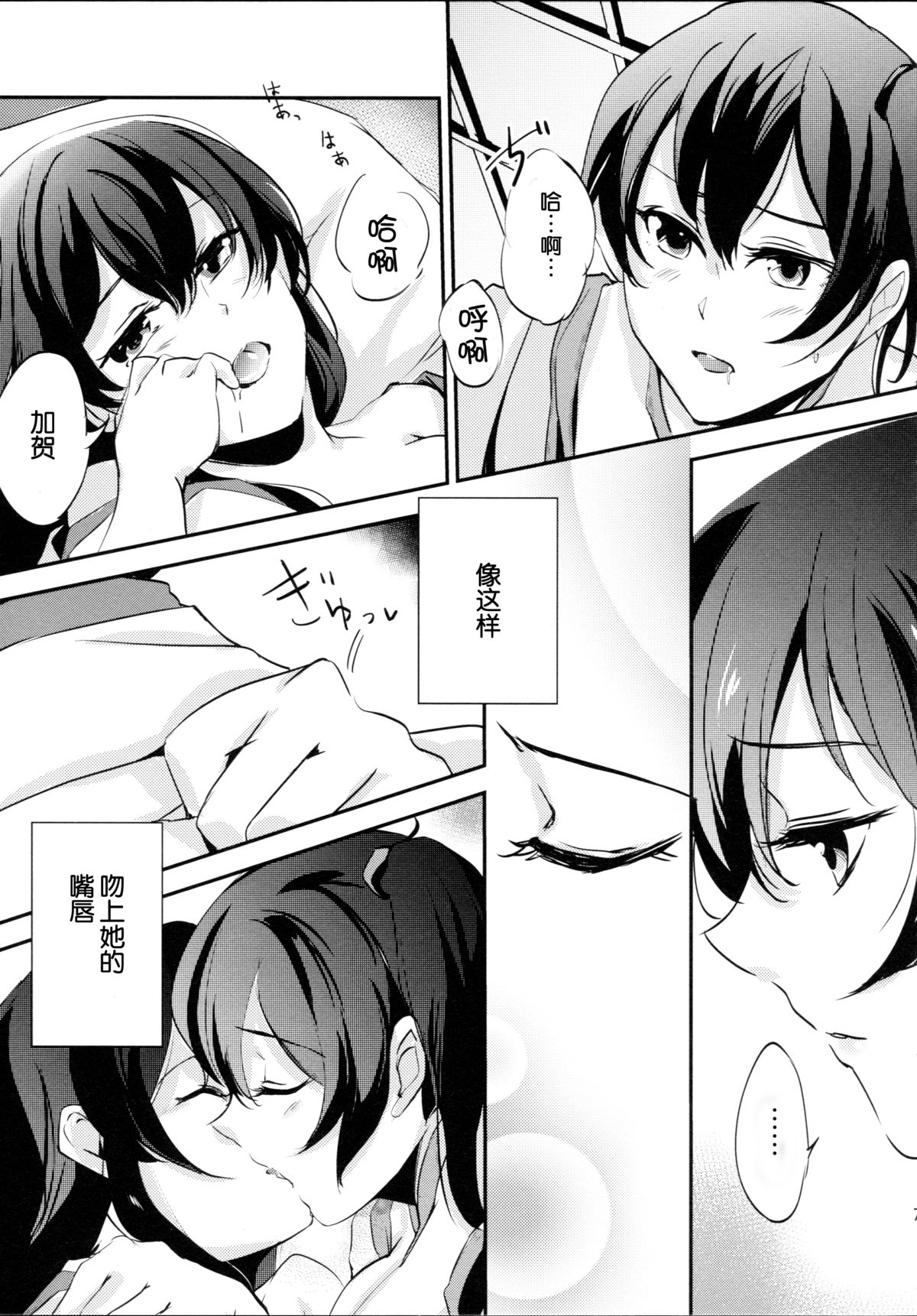 [noPland (mosuke)] Umi no Kasane (Kantai Collection -KanColle-) [Chinese] [脸肿汉化组] page 8 full