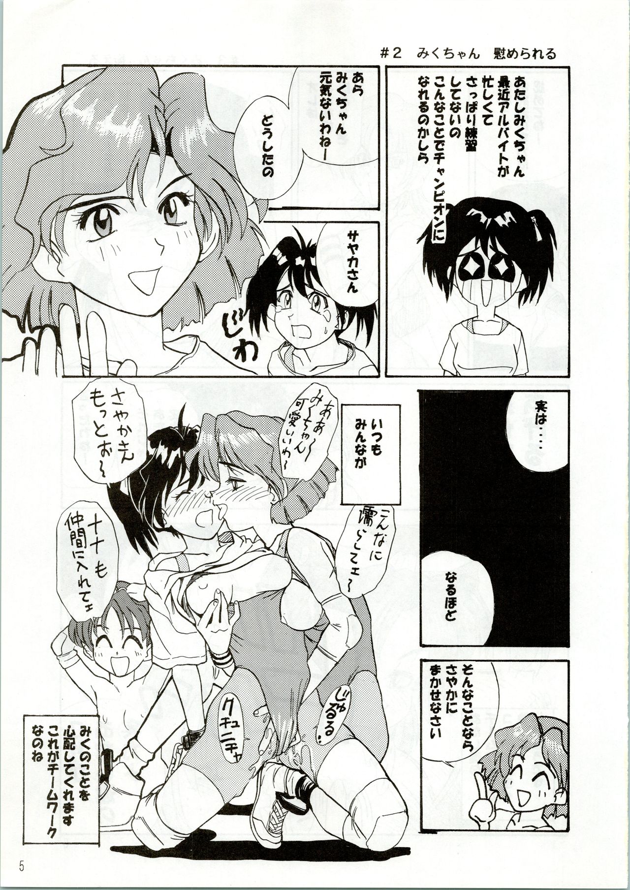 (C46) [Comic Paro Henshuubu (Various)] Paro (Various) page 5 full