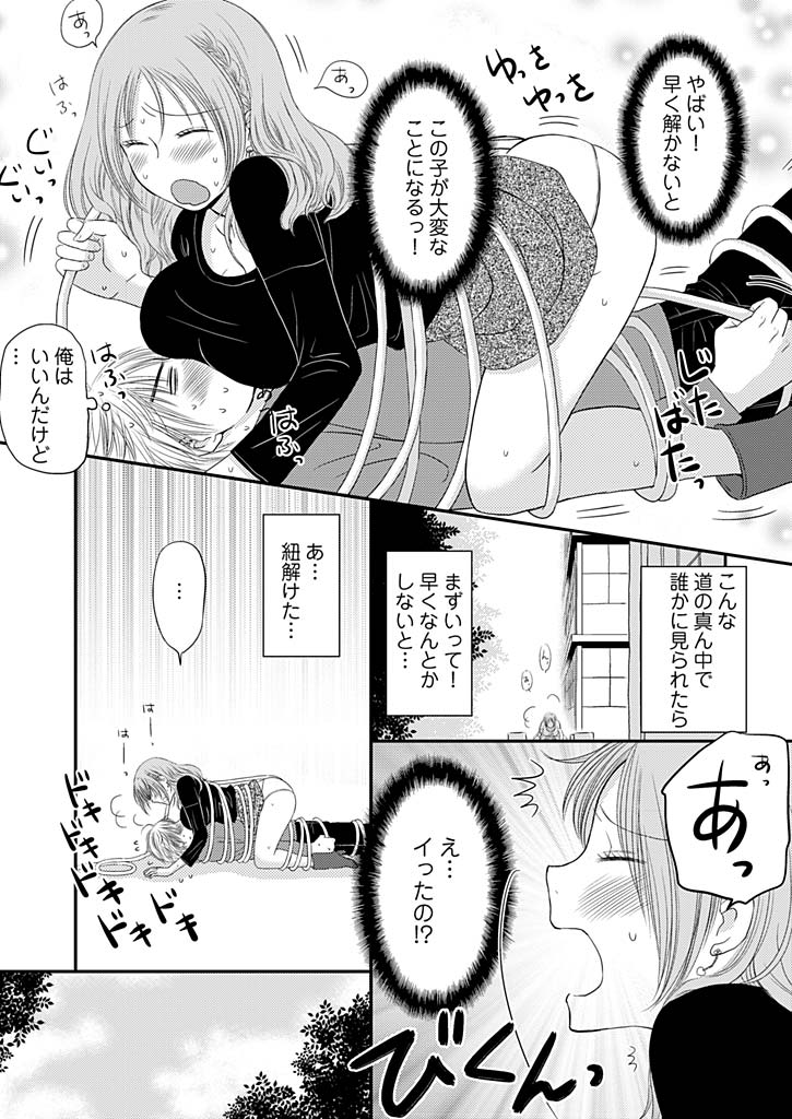 [Narinatsu Machi] Yorinuki Lucky Sukebe ~Yarisugi Jizou no Omotenashi~ 1 page 5 full