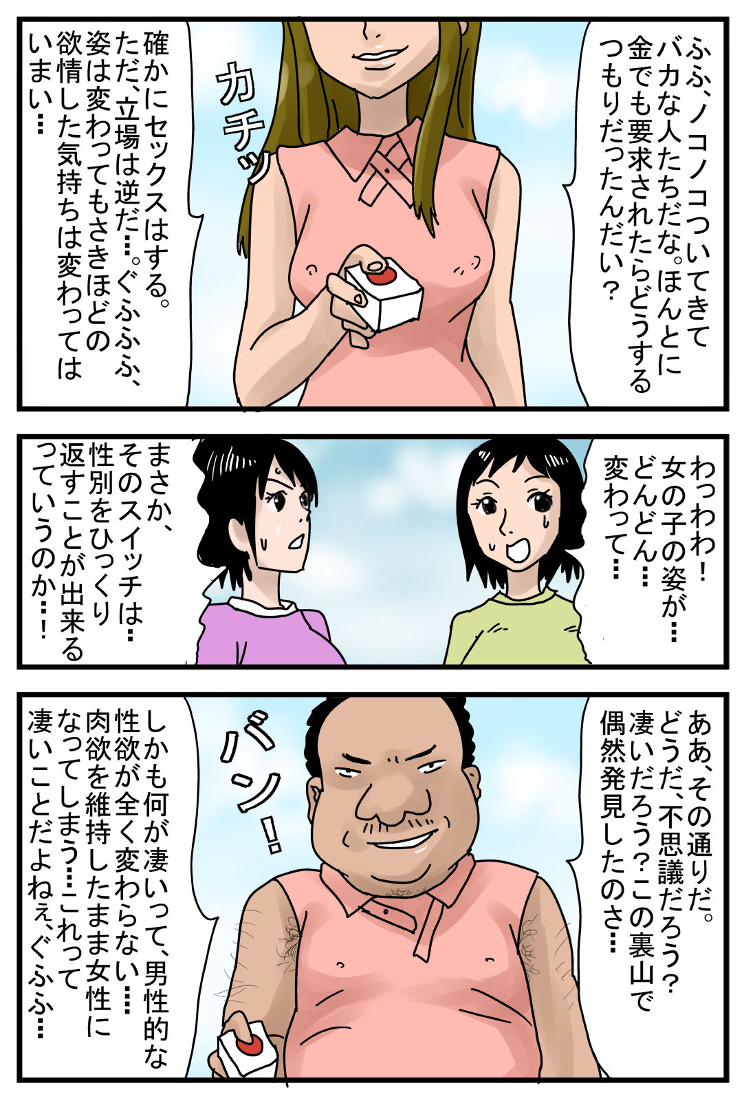 [Amatoro Bow] Seitenkansuru Switch X page 7 full