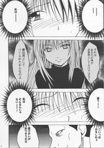 [Crimon Comics (Carmine)] Jitubutu Teiji Kyouiku 2 (Black Cat) - page 7