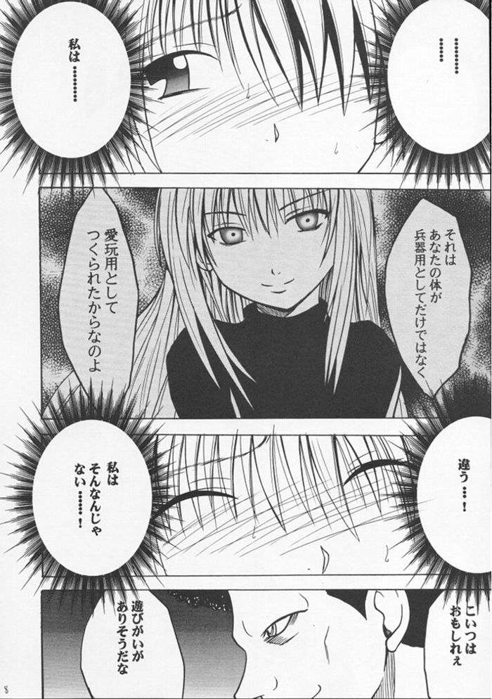 [Crimon Comics (Carmine)] Jitubutu Teiji Kyouiku 2 (Black Cat) page 7 full