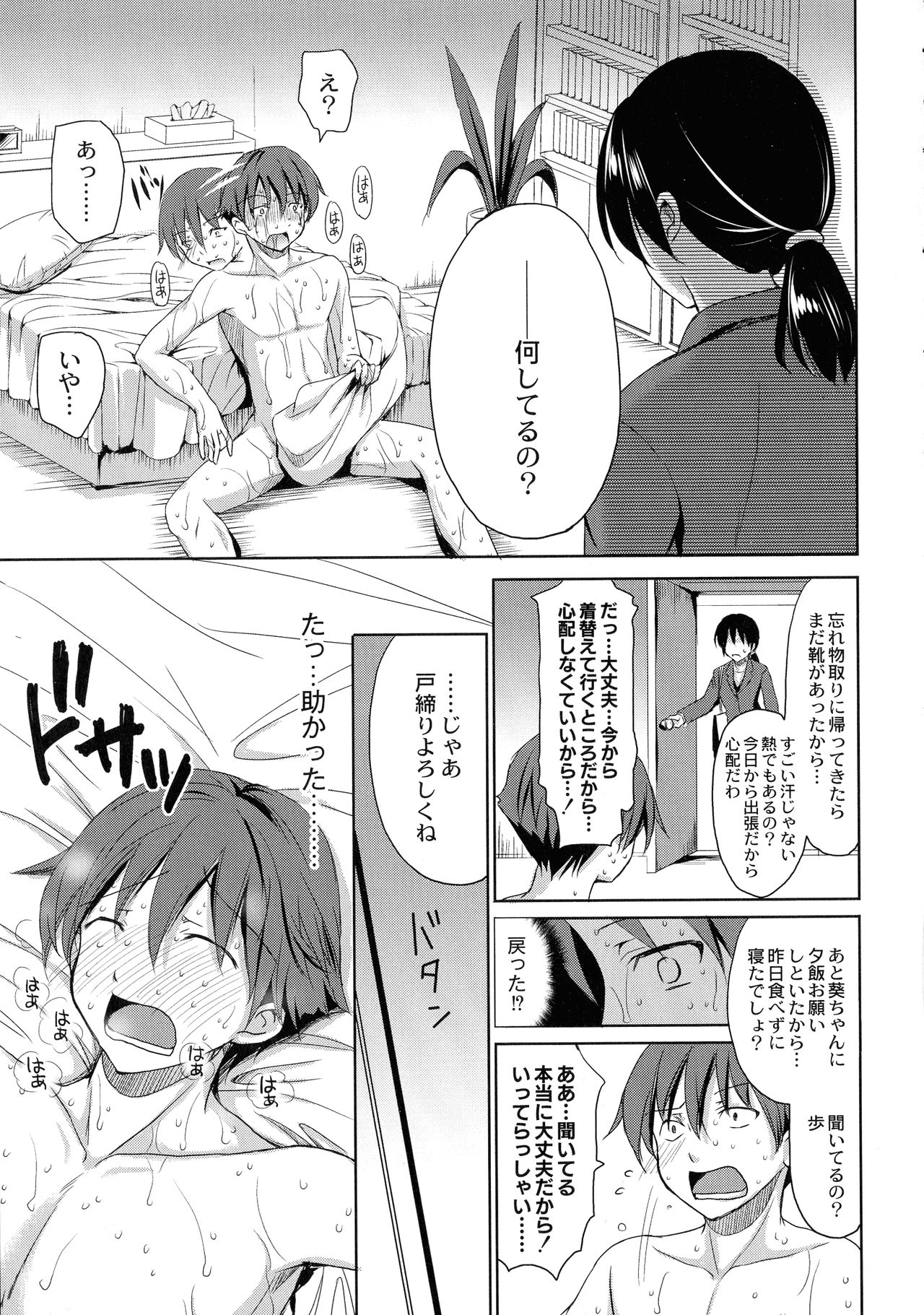 [Himeno Komomo] Inma no Himi page 39 full