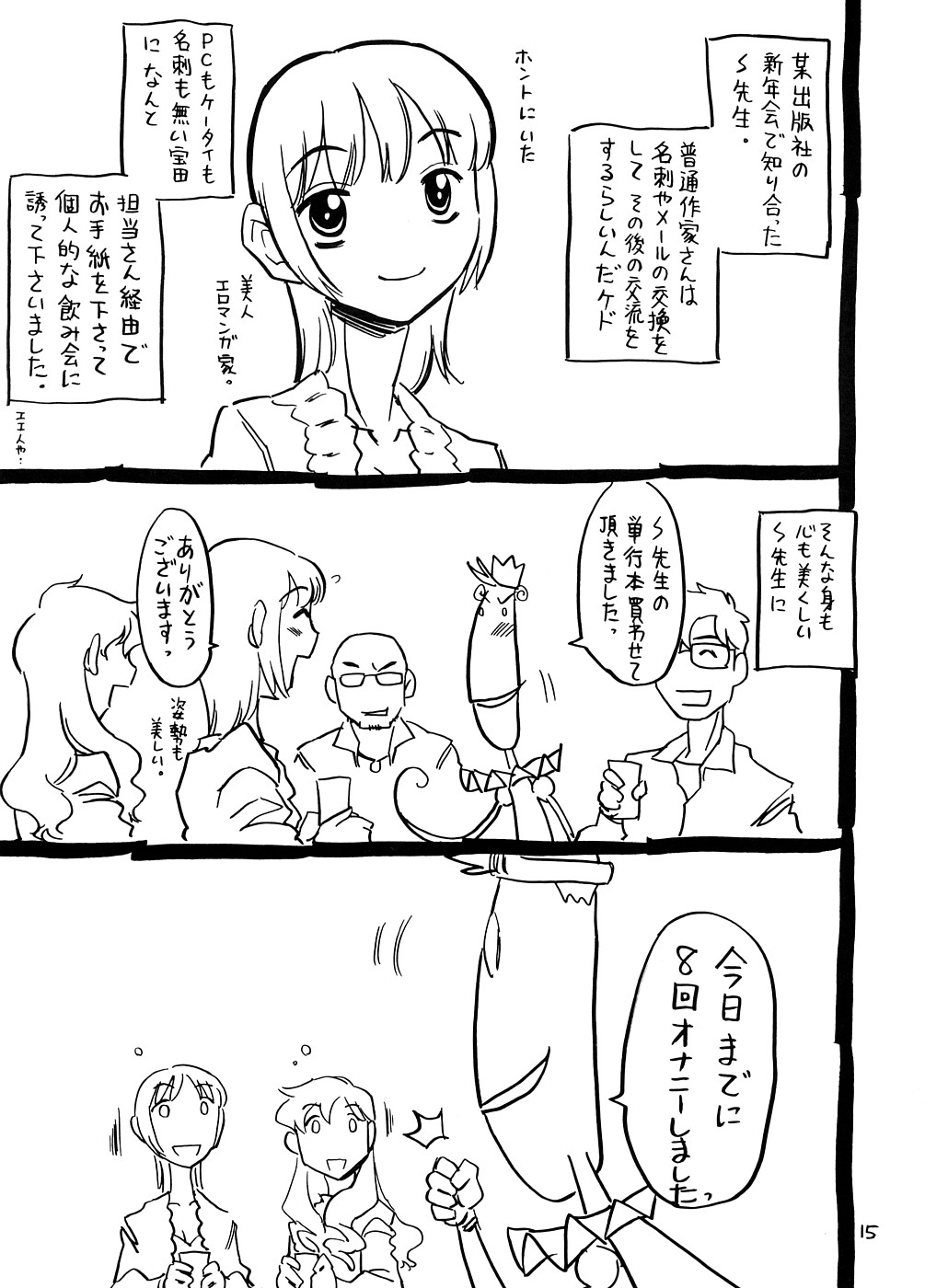 (C74) [Takaradamashii (Gorgeous Takarada)] Yura Yura Choppiri page 14 full