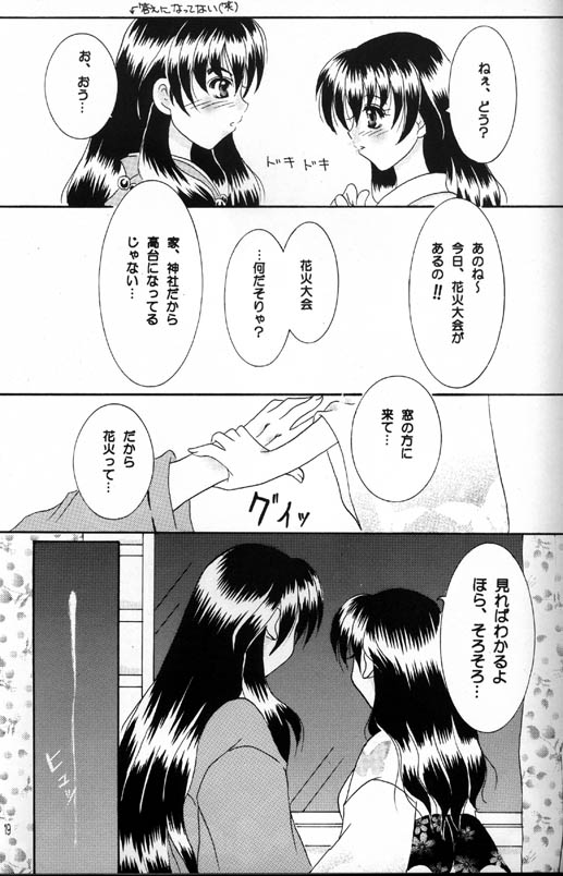 Singetu no Hana page 18 full