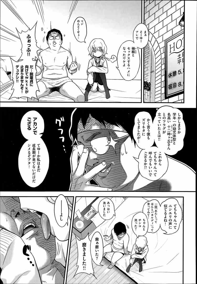 [ くじら ] 樋縮君のナニ時が丘さんルート page 3 full