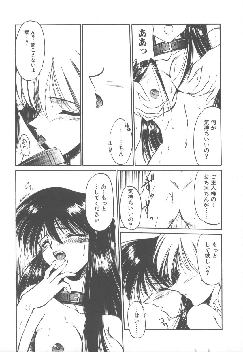 [Kudou Kiyomasa] Amakute Gomenne!! page 56 full