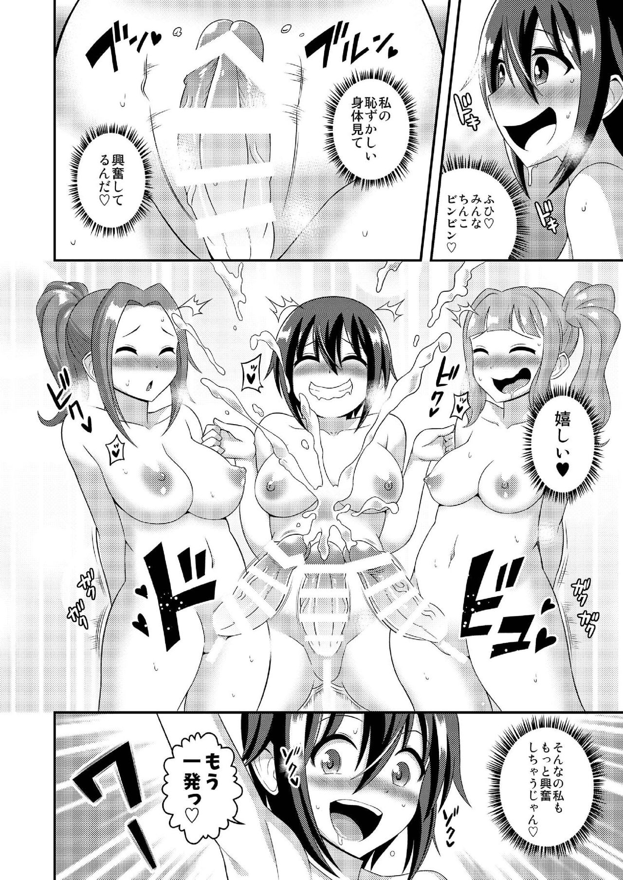 [Soramune (Yuzu Ramune)] Futanari Roshutsu JK desu ga? 10 [Digital] page 20 full