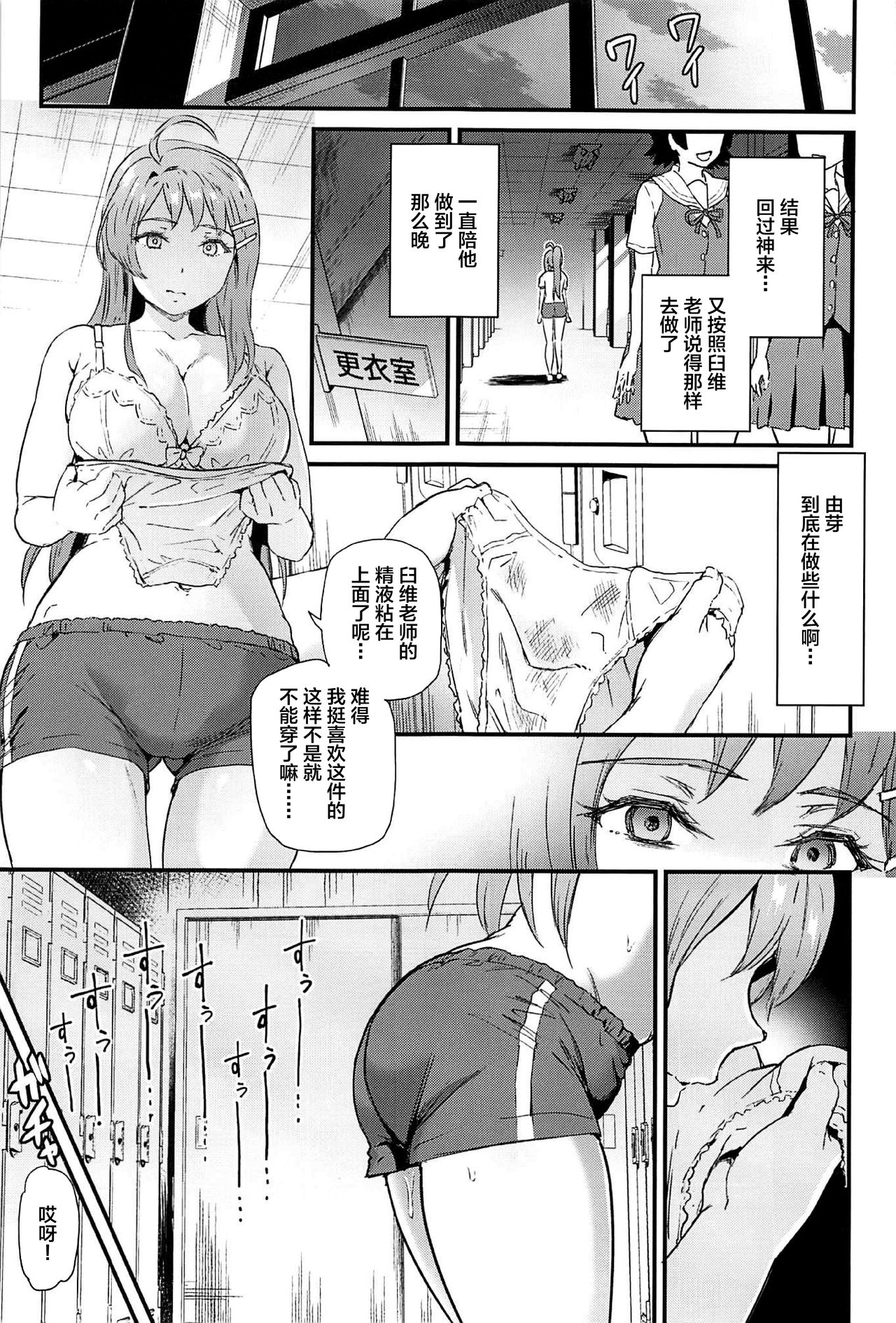 (COMIC1☆17) [Dai 6 Kichi (Kichirock)] Oshitsuke 2nd Live Yurero! School Stage! [Chinese] [不咕鸟汉化组] page 48 full