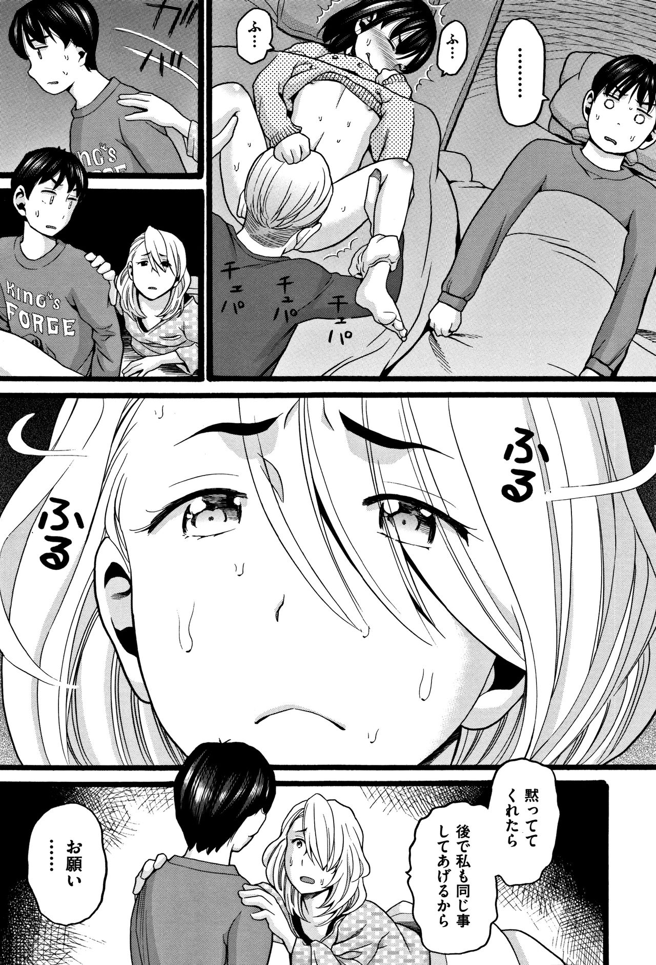 [Hatch] Lolipism page 10 full