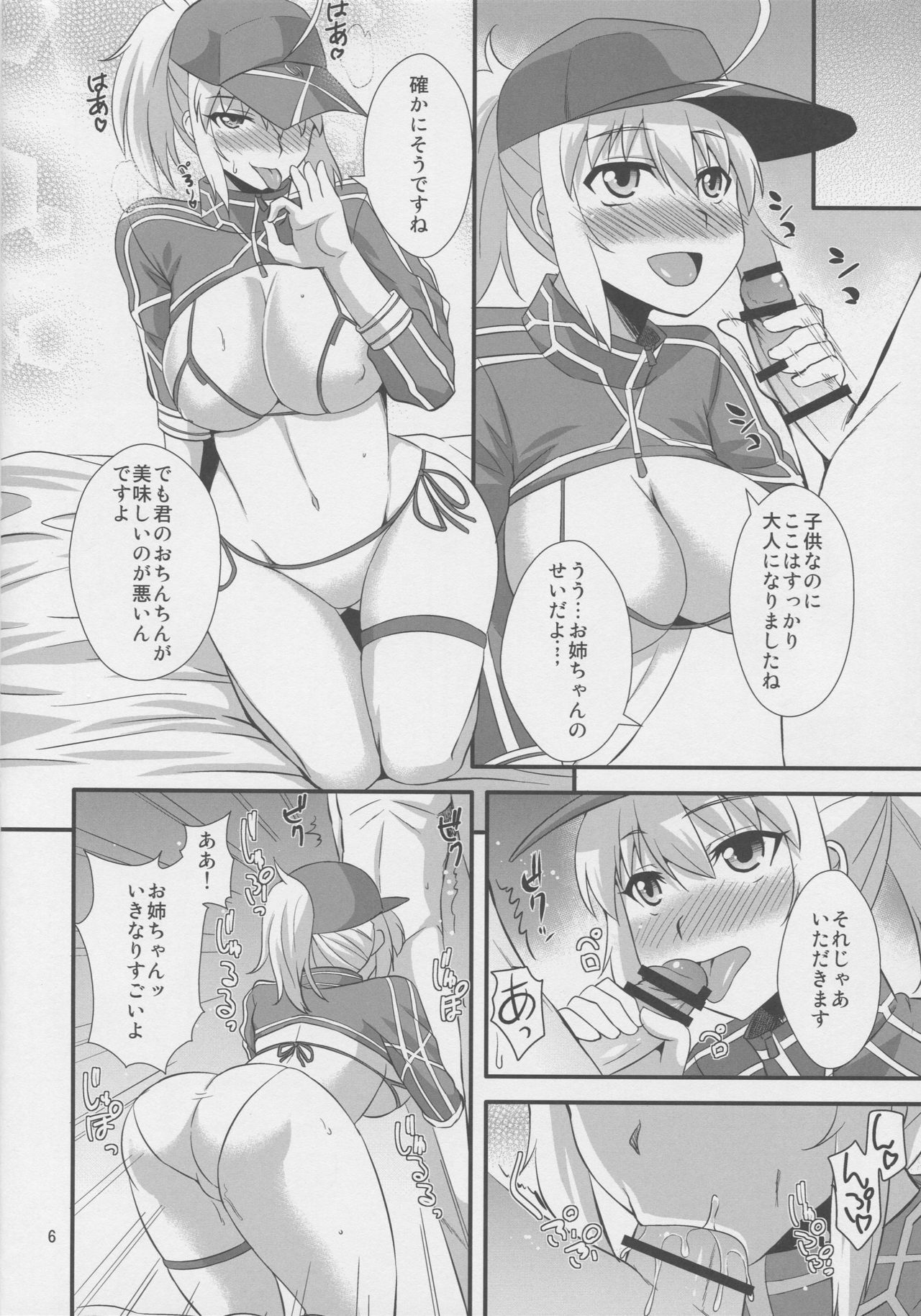 (COMIC1☆15) [Take Out (Zeros)] Uchuu OL to Wakuwaku Dousei Seikatsu (Fate/Grand Order) page 5 full