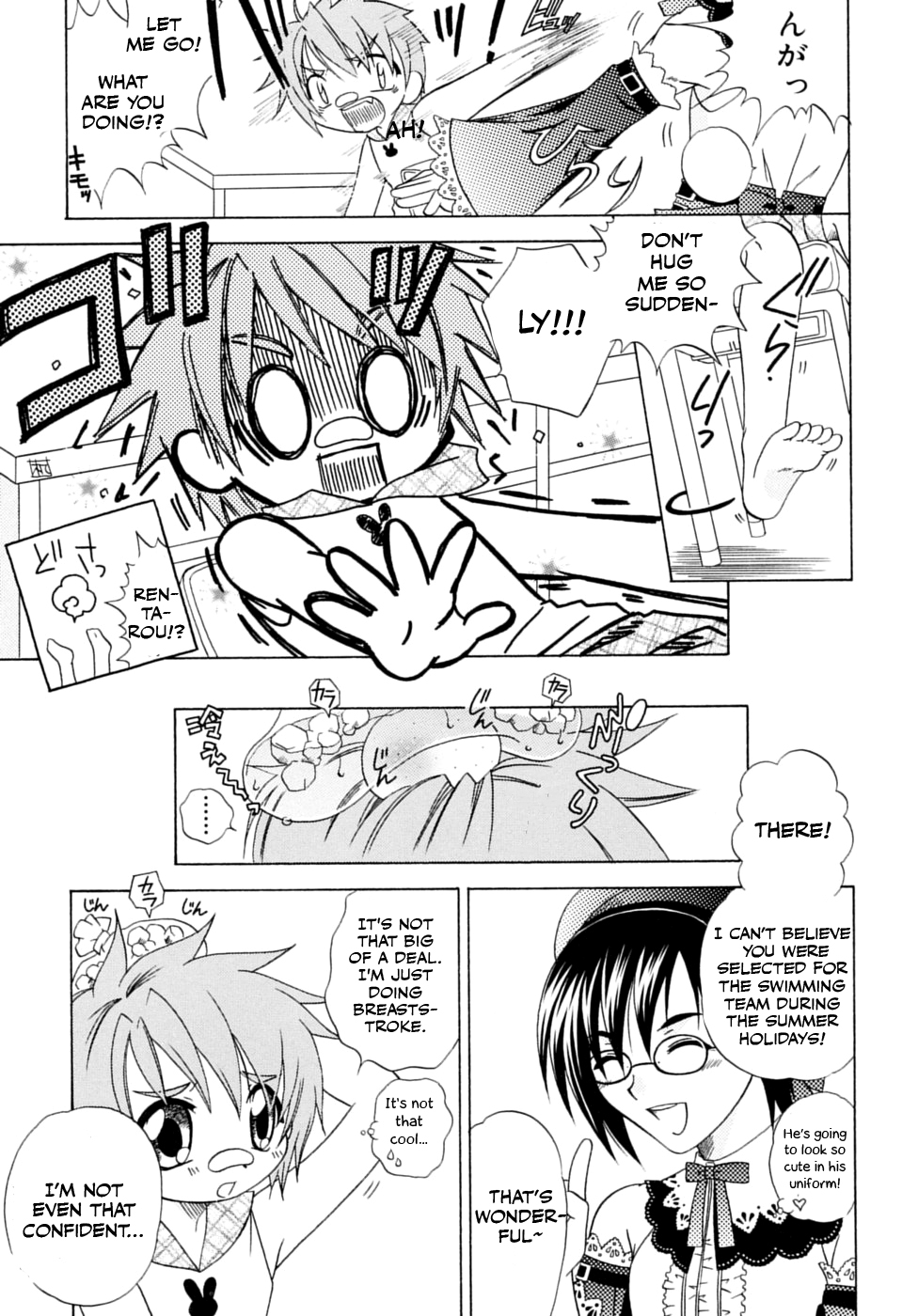 [Mikami Hokuto] JUNK Kyoudai (Shounen Shikou 17 - Natsuyasumi Special) [English] [Otokonoko Scans] page 3 full