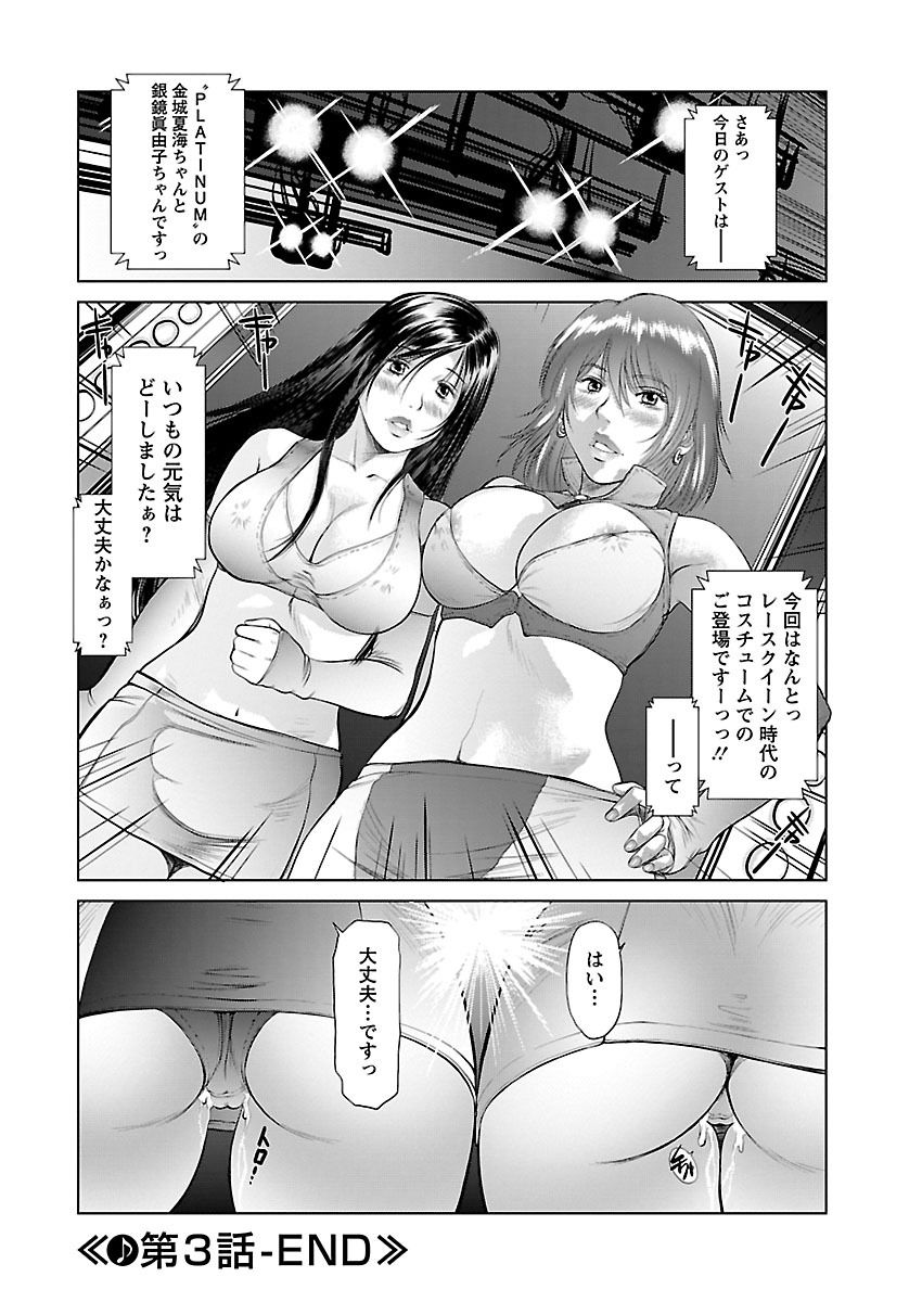 [Yamasaki Masato, Shinobu] Aidore ~Iol tachi no Shougeki! Kahanshin jijou~ [Digital] page 56 full