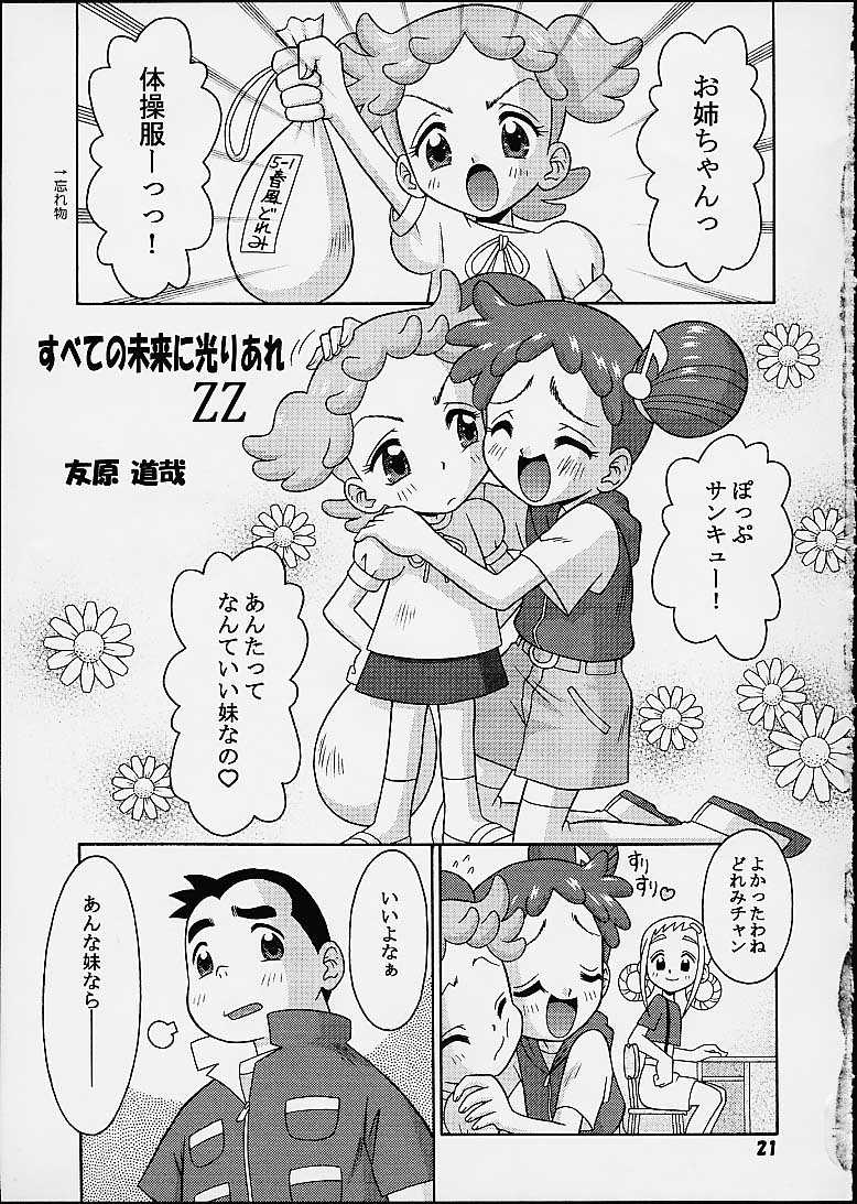 [Mr.OUTSIDE (Tomohara Michiya)] Subete no Mirai ni Hikariare 5 (Ojamajo Doremi) page 20 full