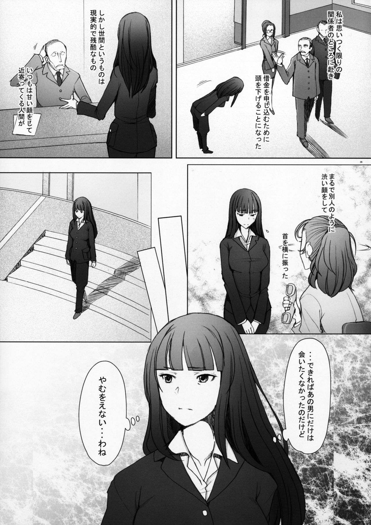 (C90) [Kohakutei (Sakai Hamachi)] Shikin-guri ni Komatta Joukyou ni Tsukekonde Nama Sounyuu & Nakadashi o Kimetemimashita Nishizumi-ryuu Iemoto no Baai (Girls und Panzer) page 4 full